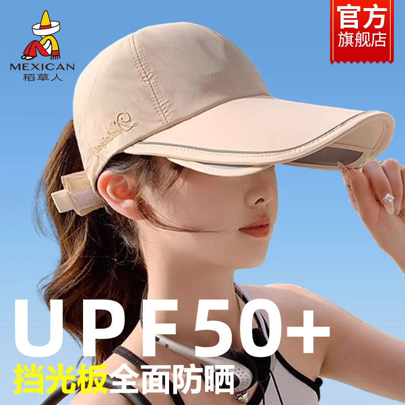 稻草人防晒帽子女夏季2025新款大檐太阳帽户外防紫外线遮阳鸭舌帽