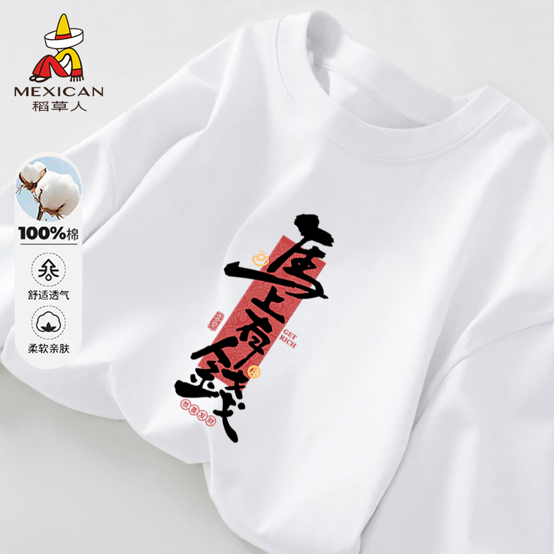 稻草人潮流长袖t恤男士秋季宽松纯棉圆领马上有钱趣味文字体恤衫Z