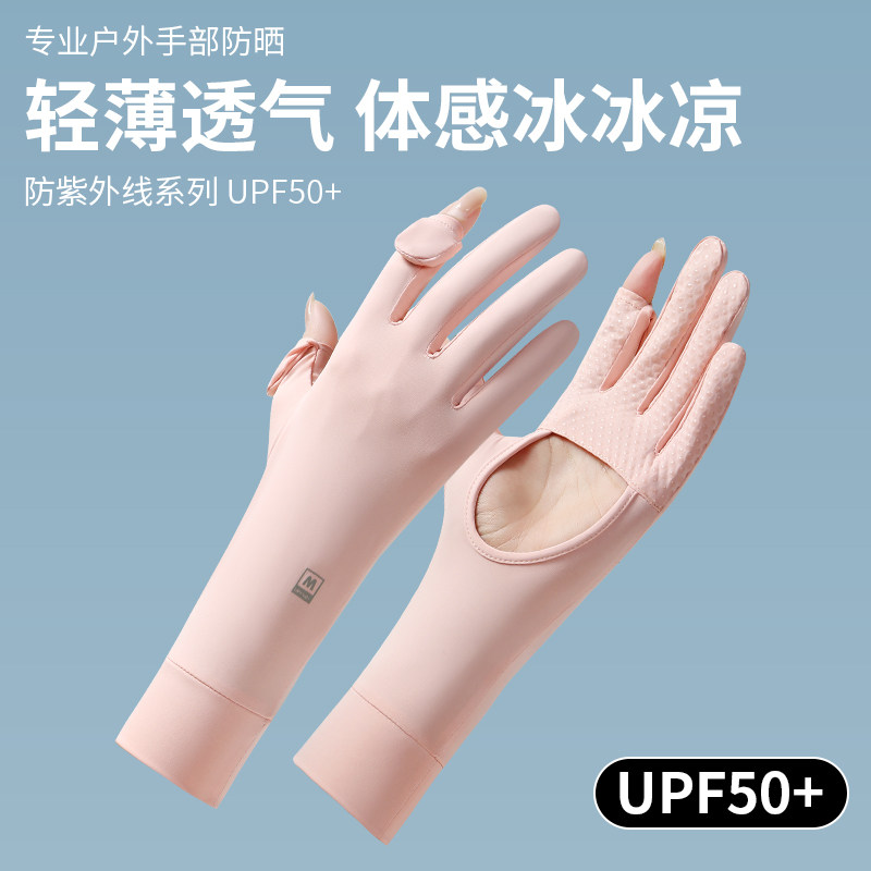稻草人冰丝防晒手套女夏薄款加长透气户外骑行可触屏镂空掌心防滑