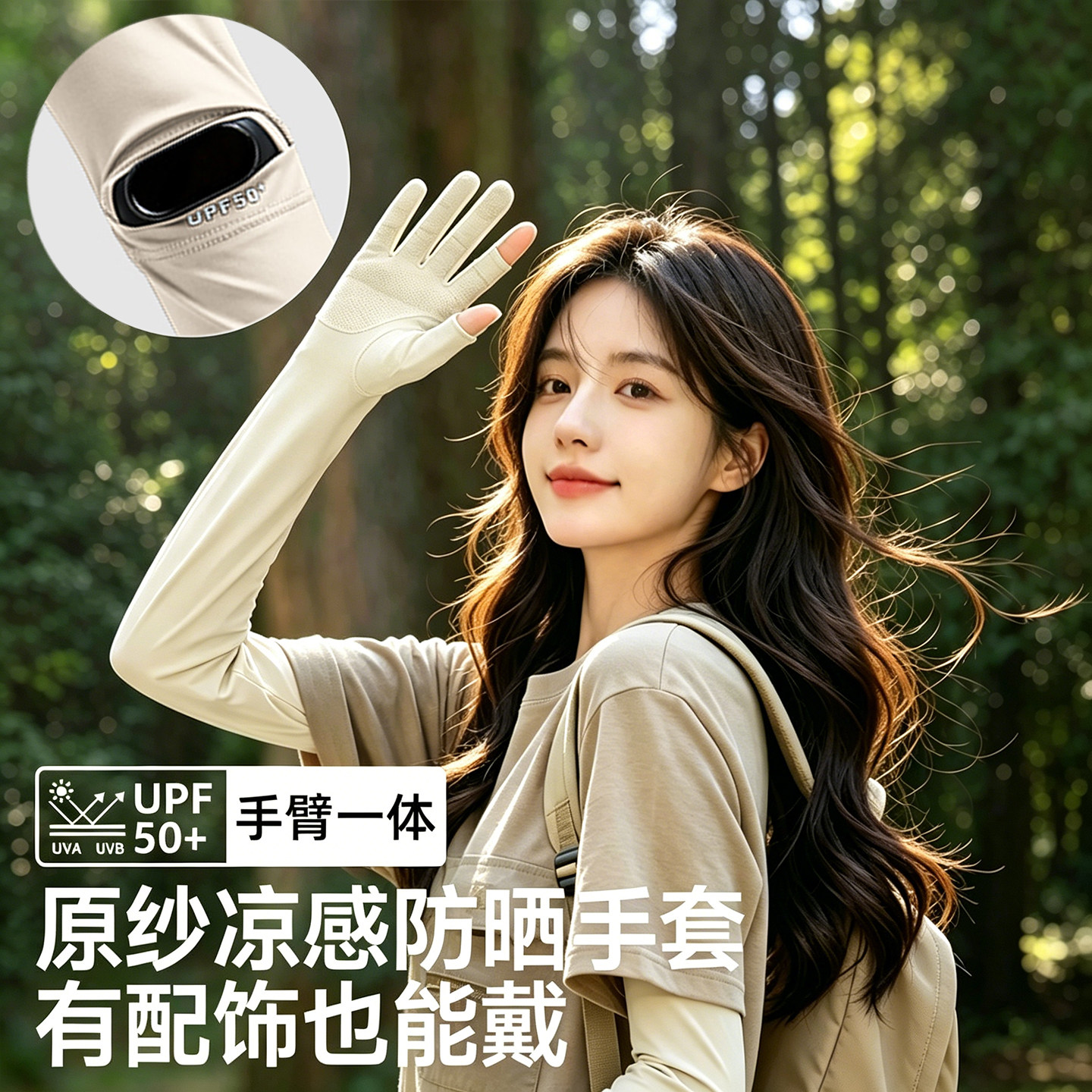 稻草人防晒袖套女夏季防紫外线骑行防滑薄长款护臂冰手袖一体手套