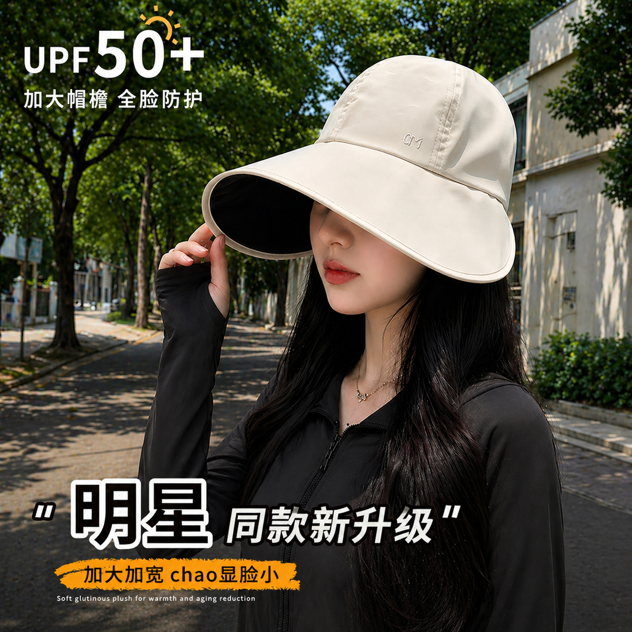 稻草人防晒帽子女2026新款夏明星同款遮阳帽女防晒防紫外线渔夫帽