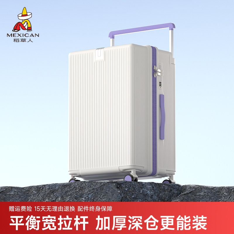 稻草人行李箱20寸宽拉杆旅行女2025新款高颜值登机拉杆箱24皮