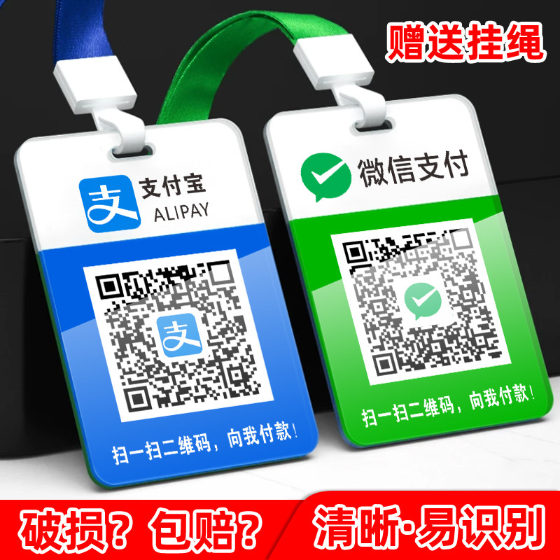 亚克力防水收付二维码展示牌挂牌图片