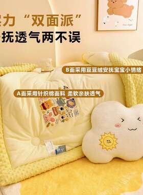 A类针织棉豆豆被儿母婴级儿春童秋被幼园子被芯加厚JD-御棉学生被