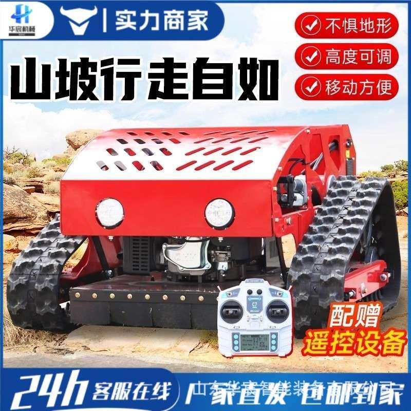履机带式草RUW坪遥控碎割机庭院全自动机草果园小型除草果园专用,农机/农具/农膜,割灌机/割草机/油锯,淘宝优惠券,粉丝福利购,淘宝优惠卷