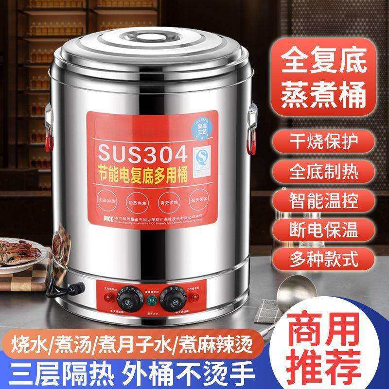 电热蒸桶煮粥煮桶热保温桶大容量商用电卤肉熬汤豆浆月子桶QRM开,电子元器件市场,其它元器件,淘宝优惠券,粉丝福利购,淘宝优惠卷
