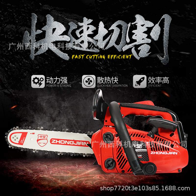 汽油伐木锯中坚ZCS125T链条锯12寸大功率油锯毛竹锯单手锯汽油锯