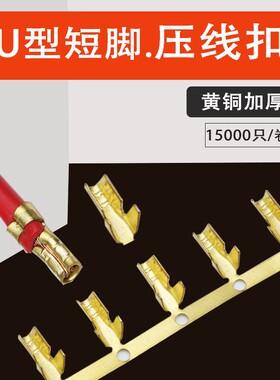 4LVI54型连带双脚冷压对接线线端子压线扣电线并连接中间接头铜线