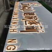 克力水晶发光字26731精品不锈钢镀钛背发亚光字门招牌背广告字标