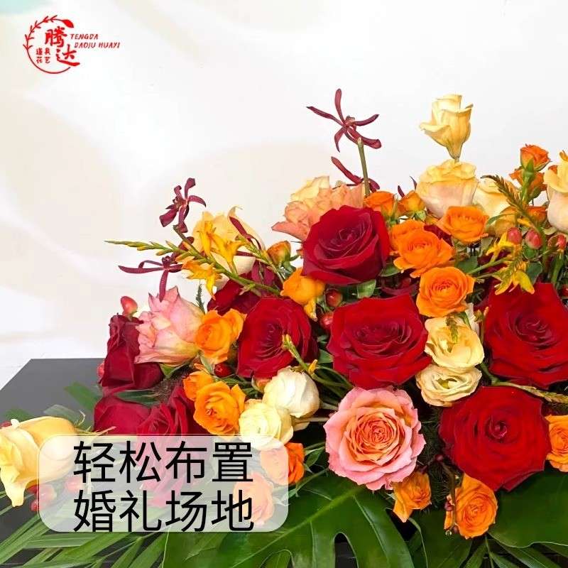 演讲台花艺餐桌桌会花艺仿真352玫瑰花束会议置花布议仿真花商务图片