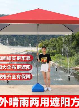 阳伞伞户外摆摊大伞庭阳院太伞四方伞LQZ大号摆地摊商用遮大雨伞