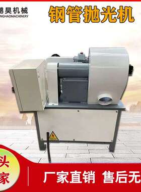 自圆动圆管抛光机面钢管心无外抛光机除锈镜不锈钢抛PH-808光机好