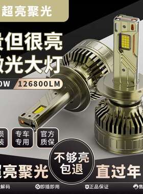 汽车率大灯三铜管30240W芯大功H71V1201汽车前照灯H4远近一H体现