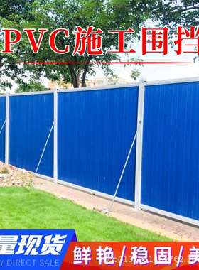 p沫c围挡泡LKR彩钢冲孔施工挡围板建筑工地市政工程围v挡围蔽加厚