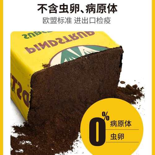 丹麦品氏进口纯泥炭MJC土原装机花草土炭种菜育苗殖扦有插天然腐
