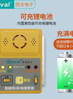 电SV-602A/28子三相停来电/缺相报警器音量调可30VSV-60A/B-1主机