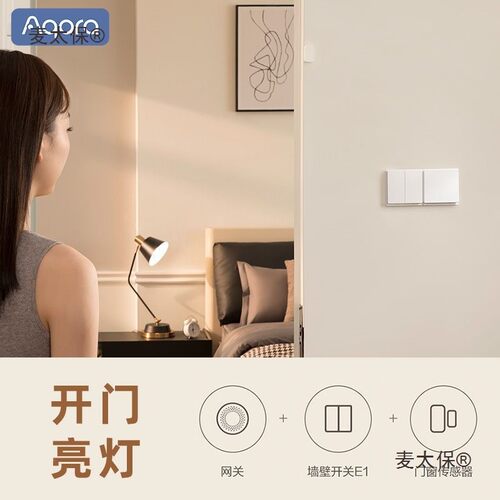 绿米FMGAara智能太墙壁开关E1免布线智能控制z家q庭无线开关面板