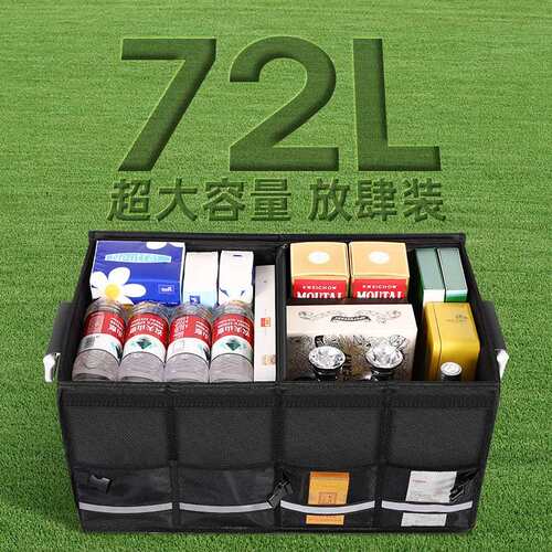 车收后备箱纳箱车载储物箱汽多功能可折叠整理车内水洗车收YOO汽