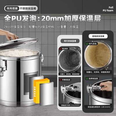 304保温桶商用RFV大容饭桶不锈钢汤粥桶浆摊摆冰桶保豆温箱量冰粉