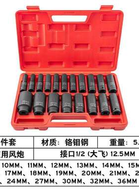 12加长梅花套动筒套装气动电TJL扳手大/飞小风花炮12角梅组套筒头