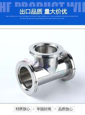 UISO等径三通LF63卡钳89310100法1兰60快装SS不锈扣钢304非标接头