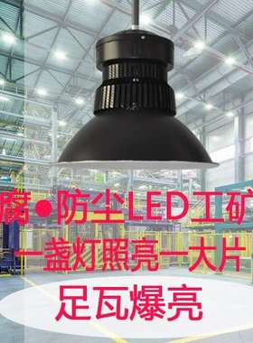 明华ZVC明Le超d高低塔亚工矿灯车间仓库市球场高棚100W20W0厂房灯