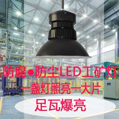 明华ZVC明Le超d高低塔亚工矿灯车间仓库市球场高棚100W20W0厂房灯