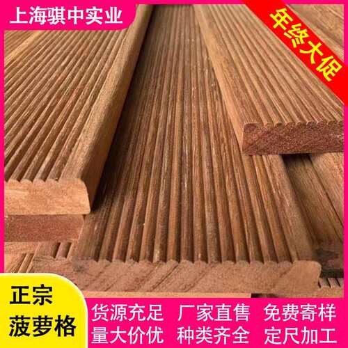 深圳菠萝格木03南美木菠柚园萝格板户外林古建筑防MLK腐木缅甸柚