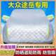 新款 途棉岳专用汽348车衣车晒罩SUV被盖防雨防防冰雹厚车布外套