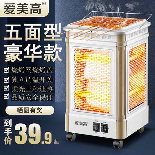 五面烧用烤型取暖暖器家小太速热CER烤火炉多功能阳浴用电气节能