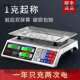 蓉城电秤子商115用小型做用生意家03kg电子称菜卖菜摆摊公斤厨房