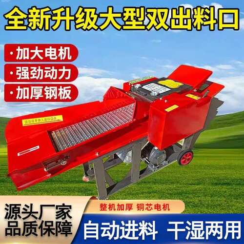 BTS型家体用殖牛羊青草切草机干湿两用料秸大秆养粉碎机铡草揉丝