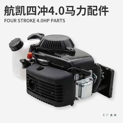 航凯四4冲程外.0机马力船机配件F96M8T88船用发动油门线螺旋桨火
