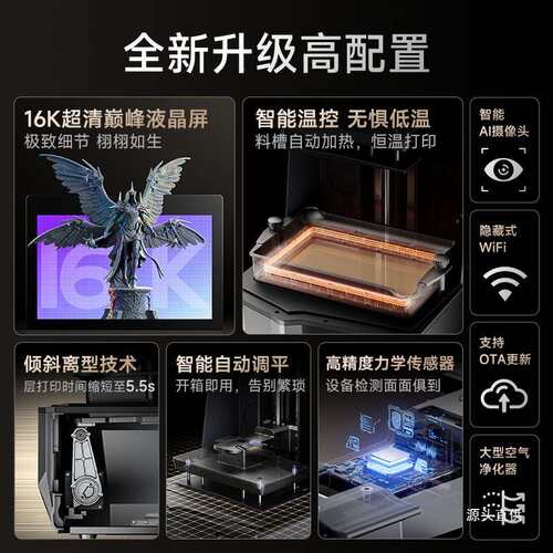 EL481EGOO/爱乐酷Satu0rn4Ultra1光6K土星固化3d打印机家用1铁名