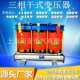 变压器138V057497V变440V465V480V660V 80KA440V转380V三相干式
