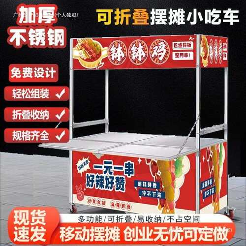 不夜锈钢多功餐能折LSY叠市摆摊小吃动网红推车移多功能车便捷可