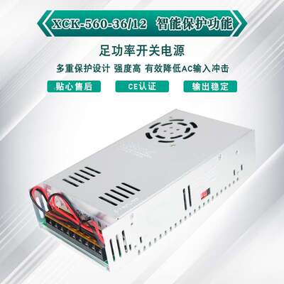 工控设36V14A12V3A双组出关电源5备40W77075开非标出输样