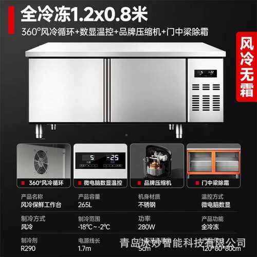 商用风冷保鲜操台工IFF作不台店食堂餐饮厨房保鲜柜锈酒作钢
