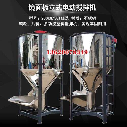 新款苏式搅拌机浙江立式搅混拌机厂家福建立式江搅拌机OWS立料机