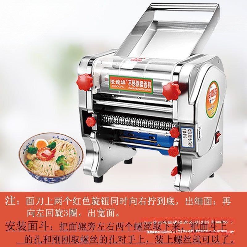 junxifu不锈钢家用小型压面机全自动免拆刀商用饺子皮机揉切面条