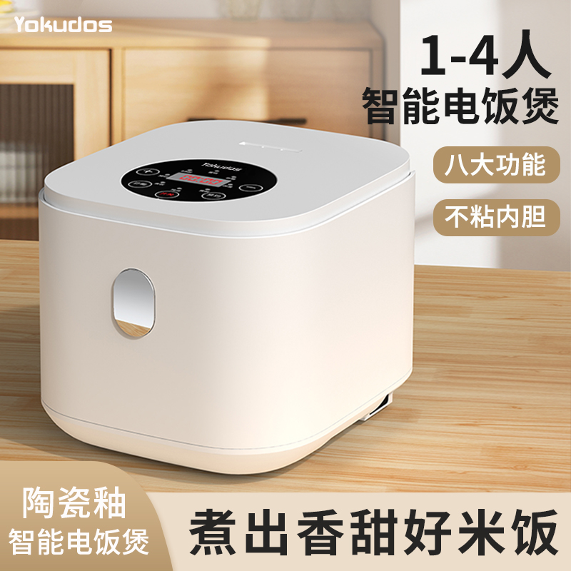 升级陶瓷釉内胆 25分钟快煮饭 八大功能