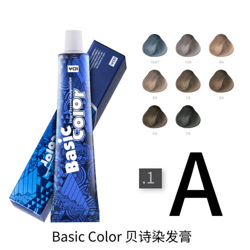 IDA染发A色系发型师用染发膏