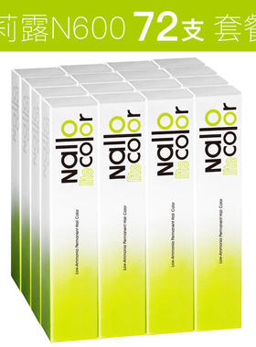 IDA莉露低氨72支染发膏套餐盖白发发型师潮色美发染色香港正品