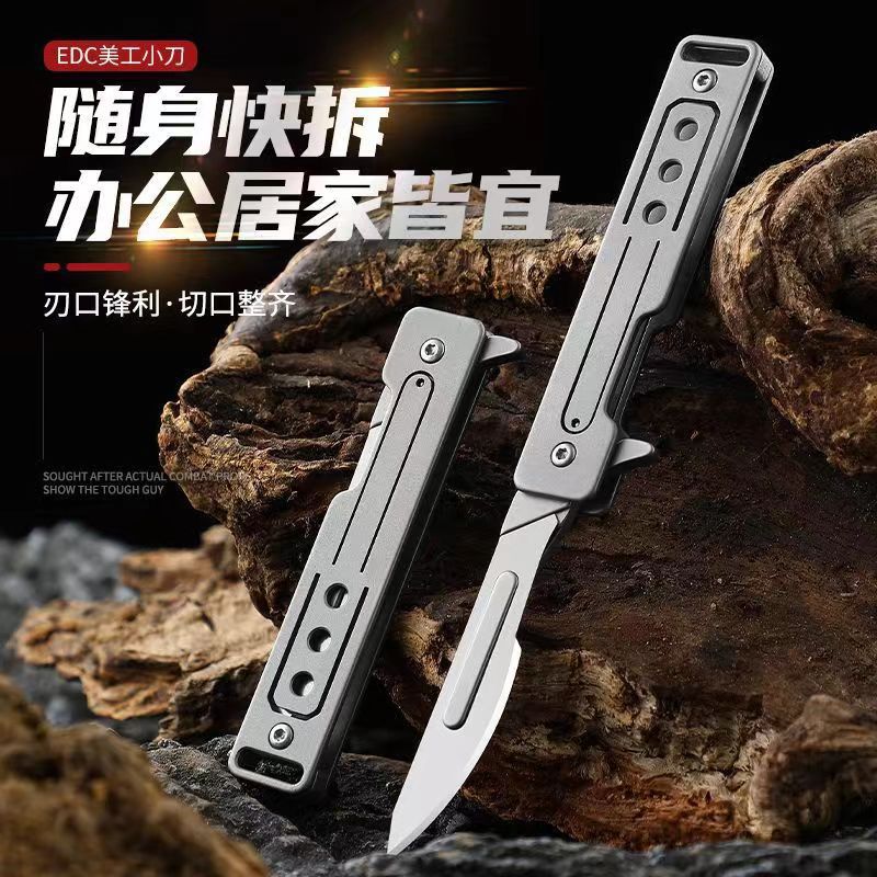 高档钛合金便携折叠手术柄刀锋利多功能钥匙扣小刀可换刀片美工刀