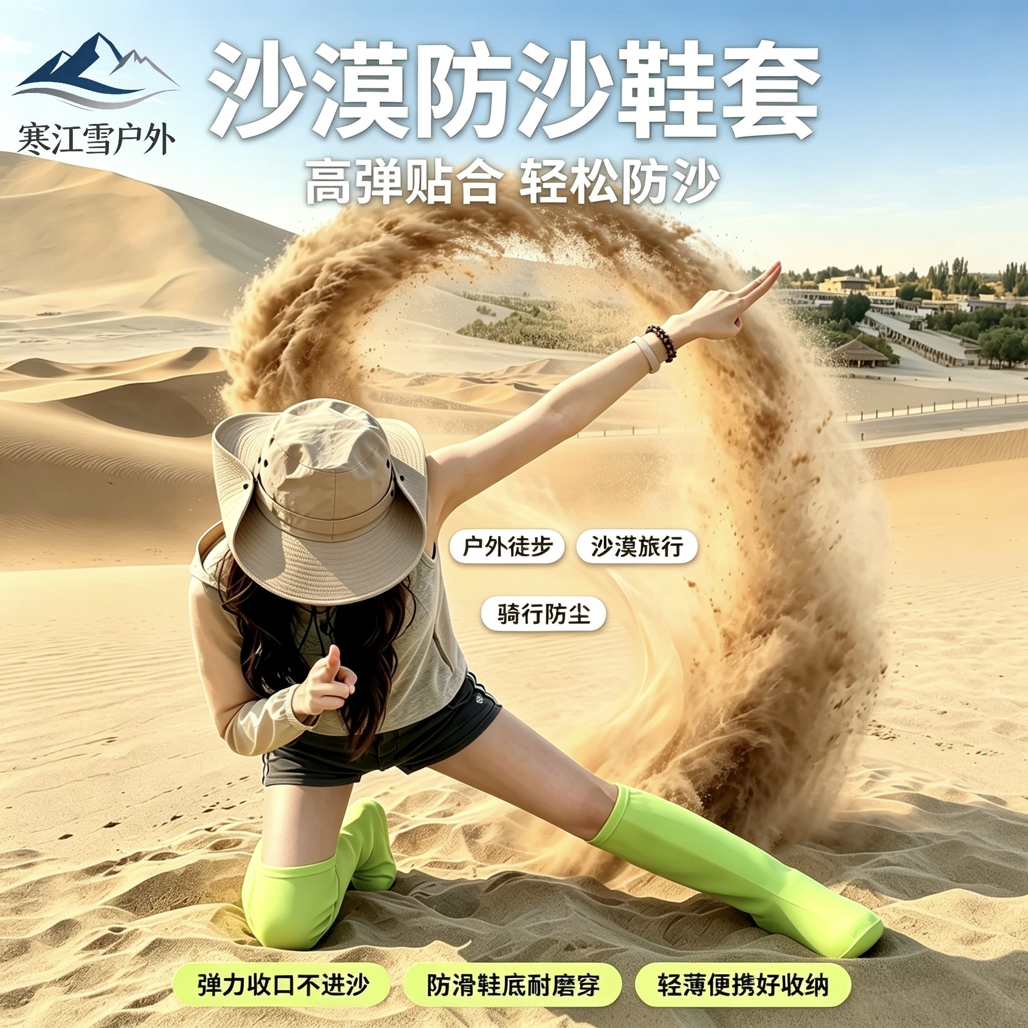 沙漠防沙鞋套西北户外徒步专用沙套沙袜儿童沙滩玩沙装备盐湖脚套