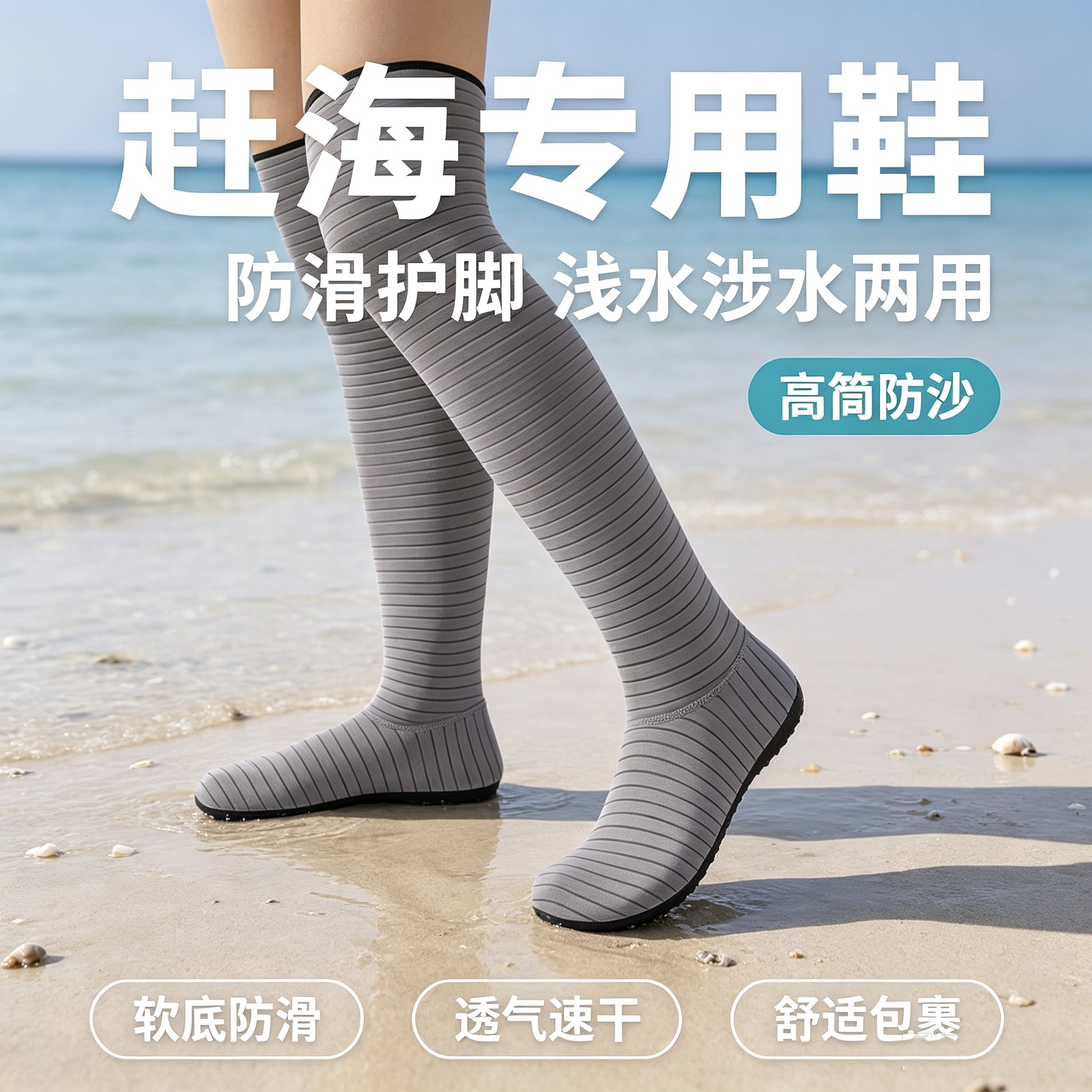 下田插秧袜子水鞋滩涂赶海防割专用鞋子加长筒防滑沙滩袜防沙脚套