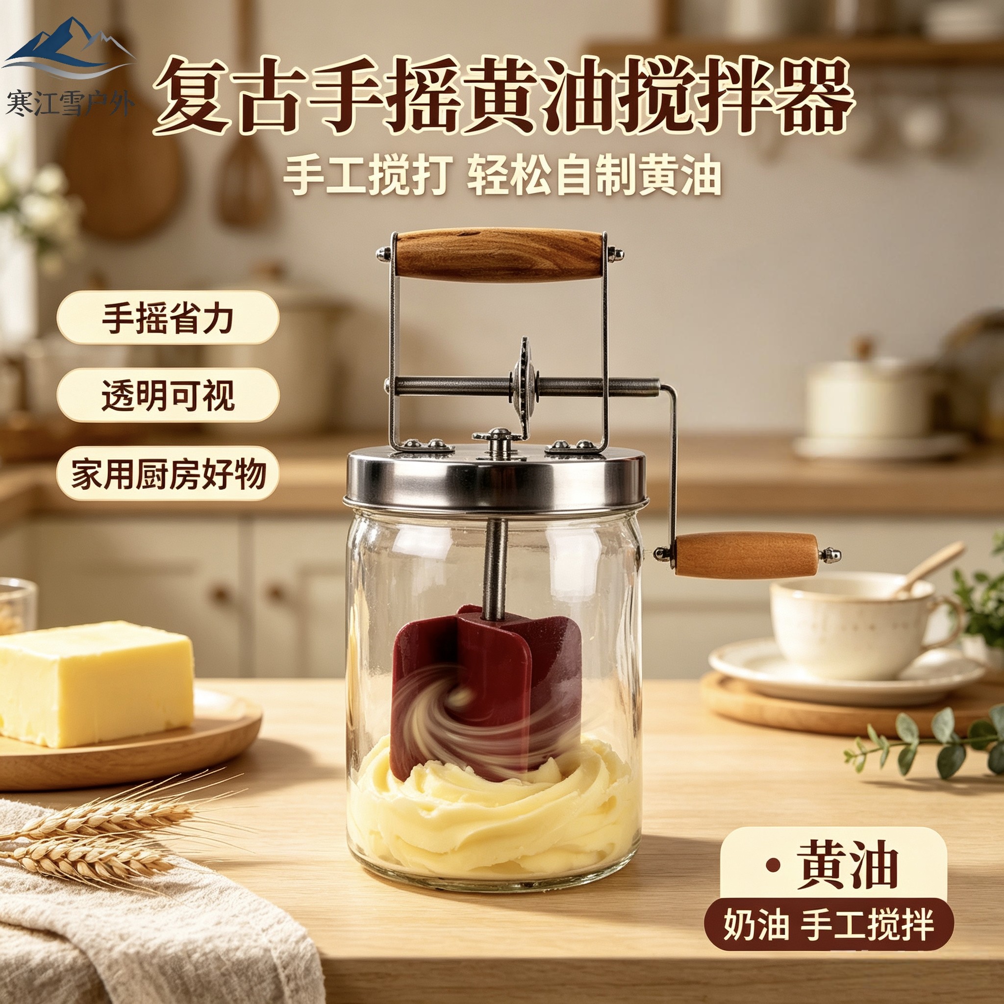 纯手工黄油搅拌器仿古奶油打发器搅拌机酥油牛油制作厨房玻璃手作
