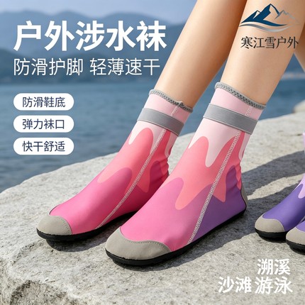 成人高筒沙滩鞋女溯溪防滑速干男女户外防割游泳浮潜漂流赶海水鞋