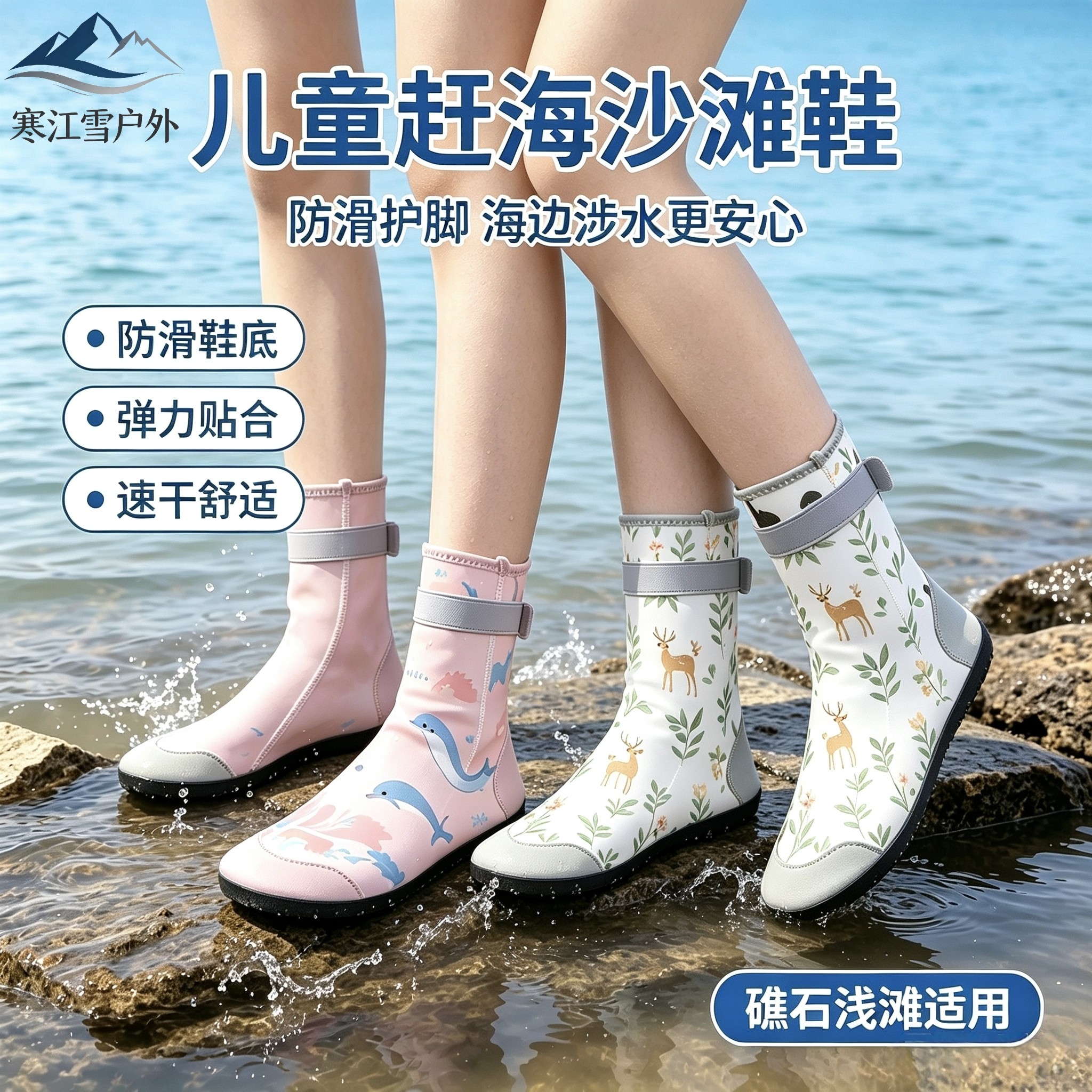 儿童高筒沙滩袜鞋防滑涉水鞋海边赶海游泳防割耐磨亲子溯溪鞋2026