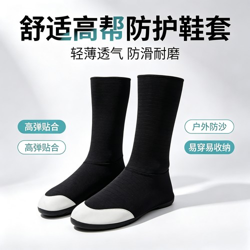 潜水鞋长筒浮潜鞋男女速干防滑涉水游泳鞋防割厚底沙滩赶海袜子鞋